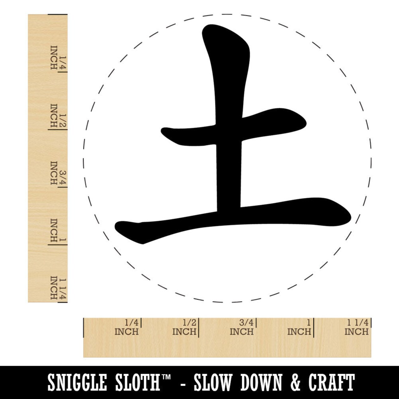 Chinese Character Earth Element Asian Symbol Rubber Stamp for Stamping Crafting